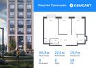 2-к квартира, 55 м², 15/18 эт.