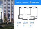 2-к квартира, 55 м², 11/18 эт.