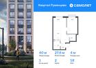 1-к квартира, 40 м², 18/18 эт.