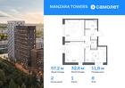 2-к квартира, 57 м², 8/23 эт.