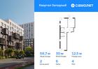 2-к квартира, 58 м², 4/6 эт.