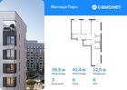 3-к квартира, 78 м², 6/8 эт.