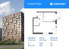 1-к квартира, 41 м², 8/12 эт.