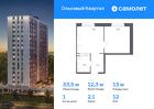 1-к квартира, 33 м², 12/16 эт.