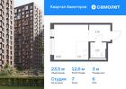 1-к квартира, 23 м², 6/17 эт.