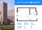 1-к квартира, 22 м², 9/12 эт.