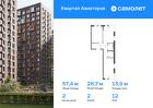 2-к квартира, 57 м², 12/12 эт.