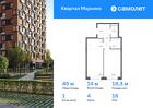 1-к квартира, 44 м², 16/17 эт.