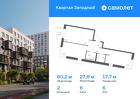 2-к квартира, 60 м², 6/14 эт.