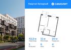 1-к квартира, 42 м², 4/14 эт.