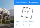 1-к квартира, 34 м², 8/14 эт.