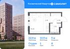 1-к квартира, 22 м², 8/12 эт.