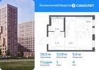 1-к квартира, 26 м², 4/12 эт.