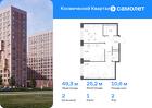 2-к квартира, 49 м², 2/12 эт.