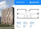 3-к квартира, 80 м², 10/12 эт.