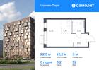 1-к квартира, 22 м², 12/12 эт.