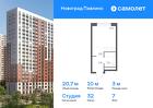 1-к квартира, 20 м², 7/22 эт.