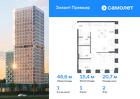 1-к квартира, 46 м², 2/25 эт.