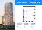 1-к квартира, 46 м², 14/25 эт.