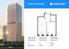 1-к квартира, 40 м², 14/25 эт.