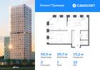 2-к квартира, 56 м², 22/25 эт.