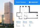 1-к квартира, 45 м², 2/25 эт.