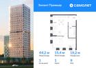 1-к квартира, 44 м², 9/25 эт.