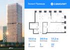 2-к квартира, 58 м², 22/25 эт.