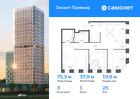 3-к квартира, 75 м², 25/25 эт.
