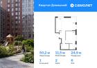 1-к квартира, 50 м², 6/19 эт.