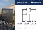 1-к квартира, 35 м², 3/14 эт.