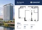 2-к квартира, 49 м², 19/31 эт.