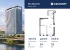 1-к квартира, 48 м², 21/31 эт.