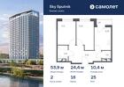 2-к квартира, 53 м², 25/28 эт.