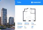 1-к квартира, 29 м², 25/30 эт.