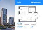 1-к квартира, 29 м², 25/30 эт.
