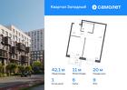 1-к квартира, 42 м², 9/14 эт.