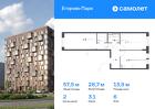 2-к квартира, 57 м², 6/12 эт.