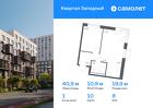 1-к квартира, 40 м², 8/14 эт.