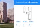 3-к квартира, 79 м², 9/12 эт.