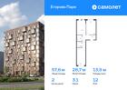 2-к квартира, 57 м², 12/12 эт.