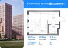 1-к квартира, 26 м², 8/12 эт.