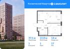 1-к квартира, 37 м², 17/17 эт.