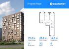 3-к квартира, 79 м², 6/12 эт.