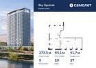 5-к квартира, 273 м², 27/30 эт.