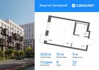 1-к квартира, 22 м², 12/14 эт.