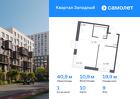 1-к квартира, 40 м², 9/14 эт.