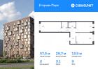 2-к квартира, 57 м², 9/12 эт.