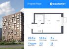 1-к квартира, 22 м², 11/12 эт.