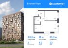 1-к квартира, 40 м², 12/12 эт.